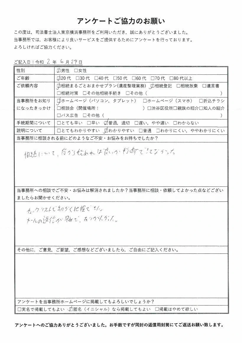 さとかず様確認用 いかつい