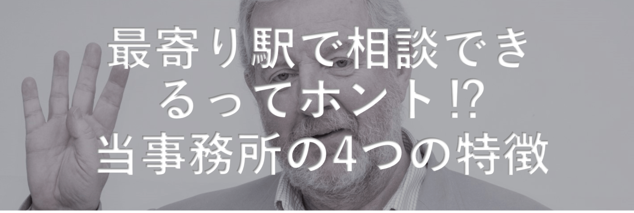 銀行の5分の1ってホント⁈リーズナブルな料金の理由