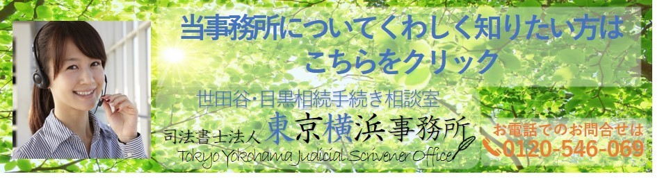 当事務所について詳しく知りたい方はこちらをクリック