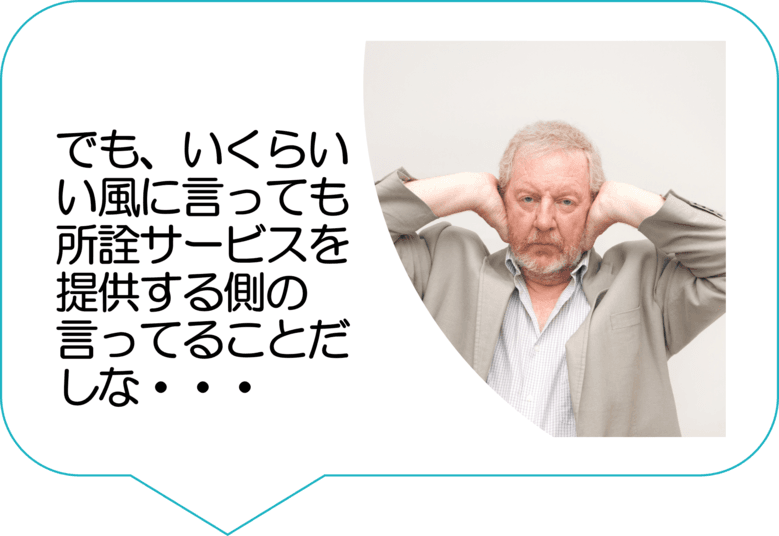 うーんでもまだちょっと不安…一度会って相談してみたいけど、面談したら契約しなきゃいけないんじゃないの?