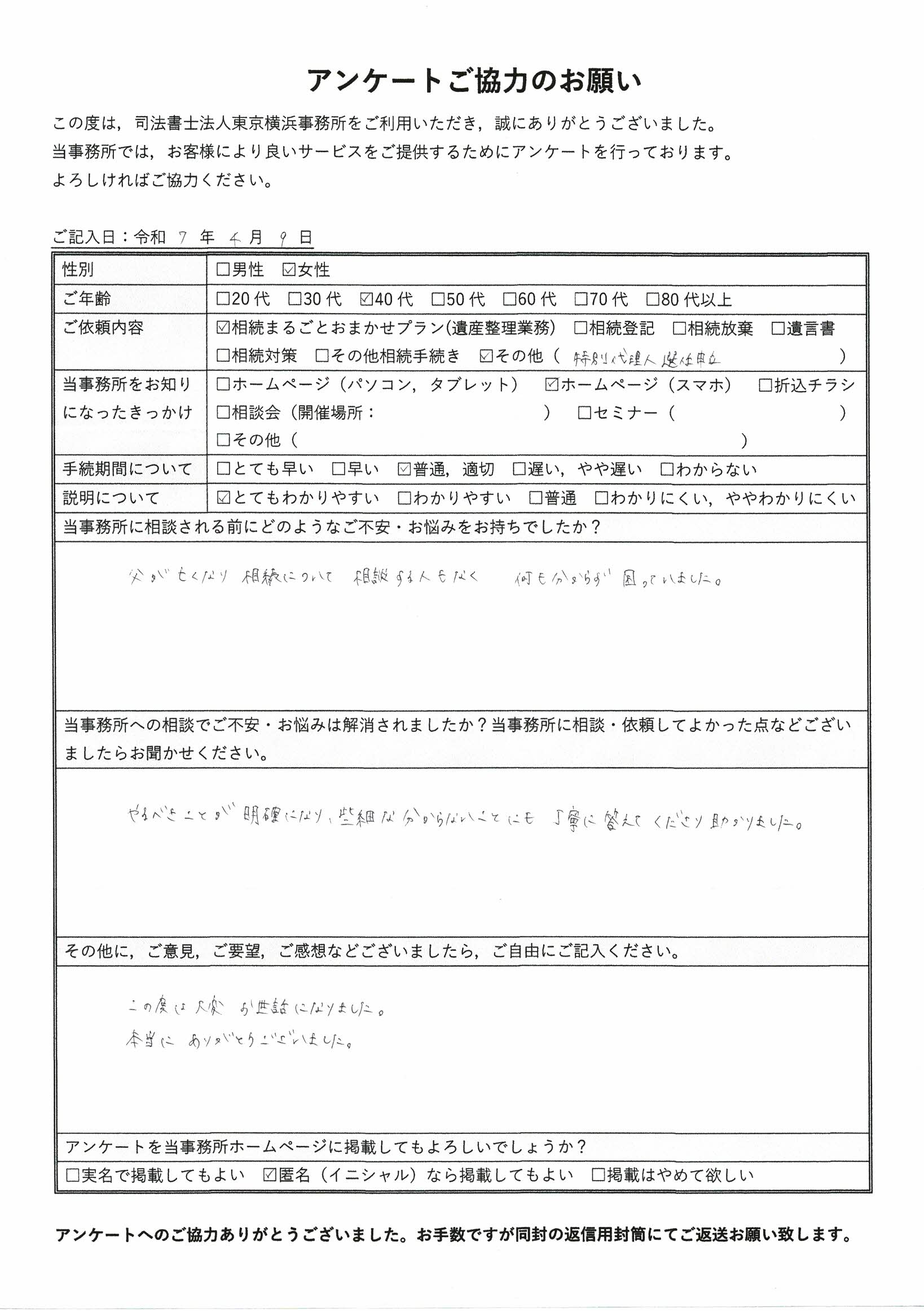 customers-voice160